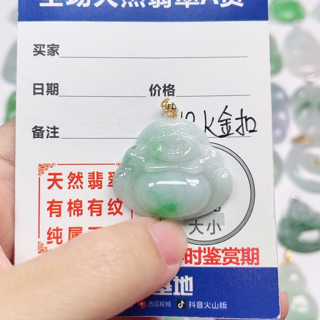 翡翠18K金镶嵌挂件