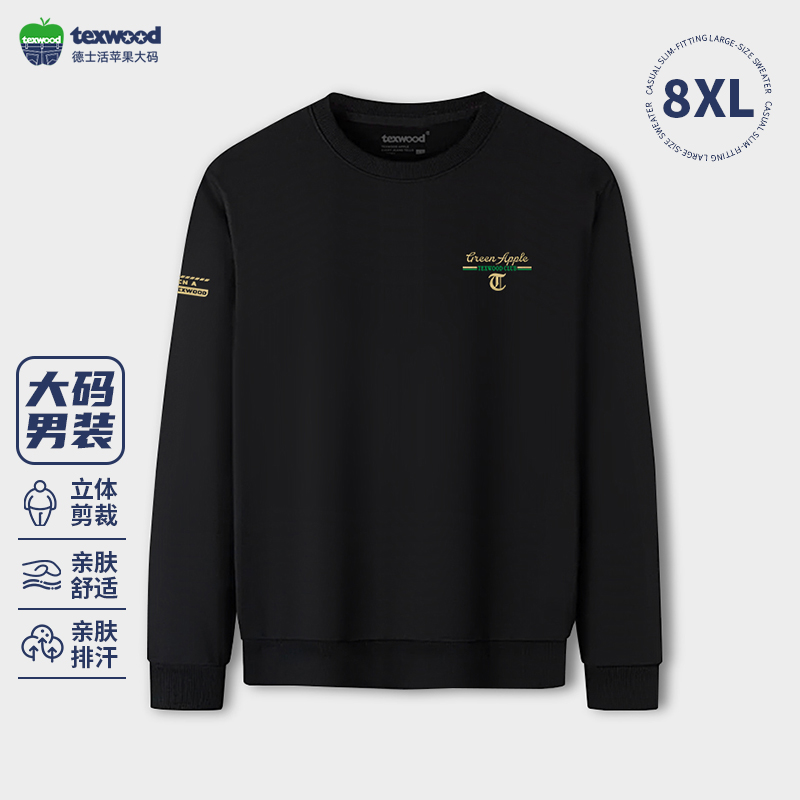 Texwood/德士活男装大码圆领卫衣商务休闲金标中青年套头衫10181