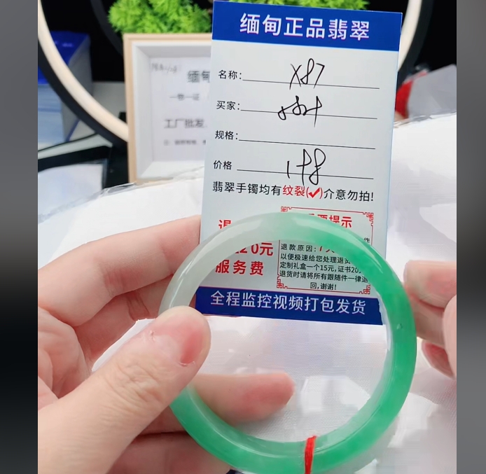 X87缅甸翡翠手镯处理198/条【一物一证】实物以直播间为准