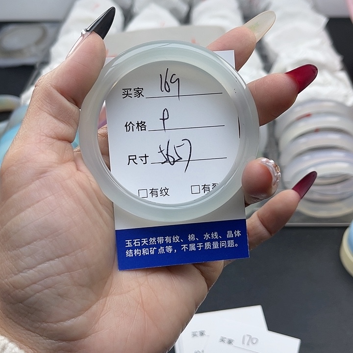 玛瑙/玉髓未镶嵌手镯169