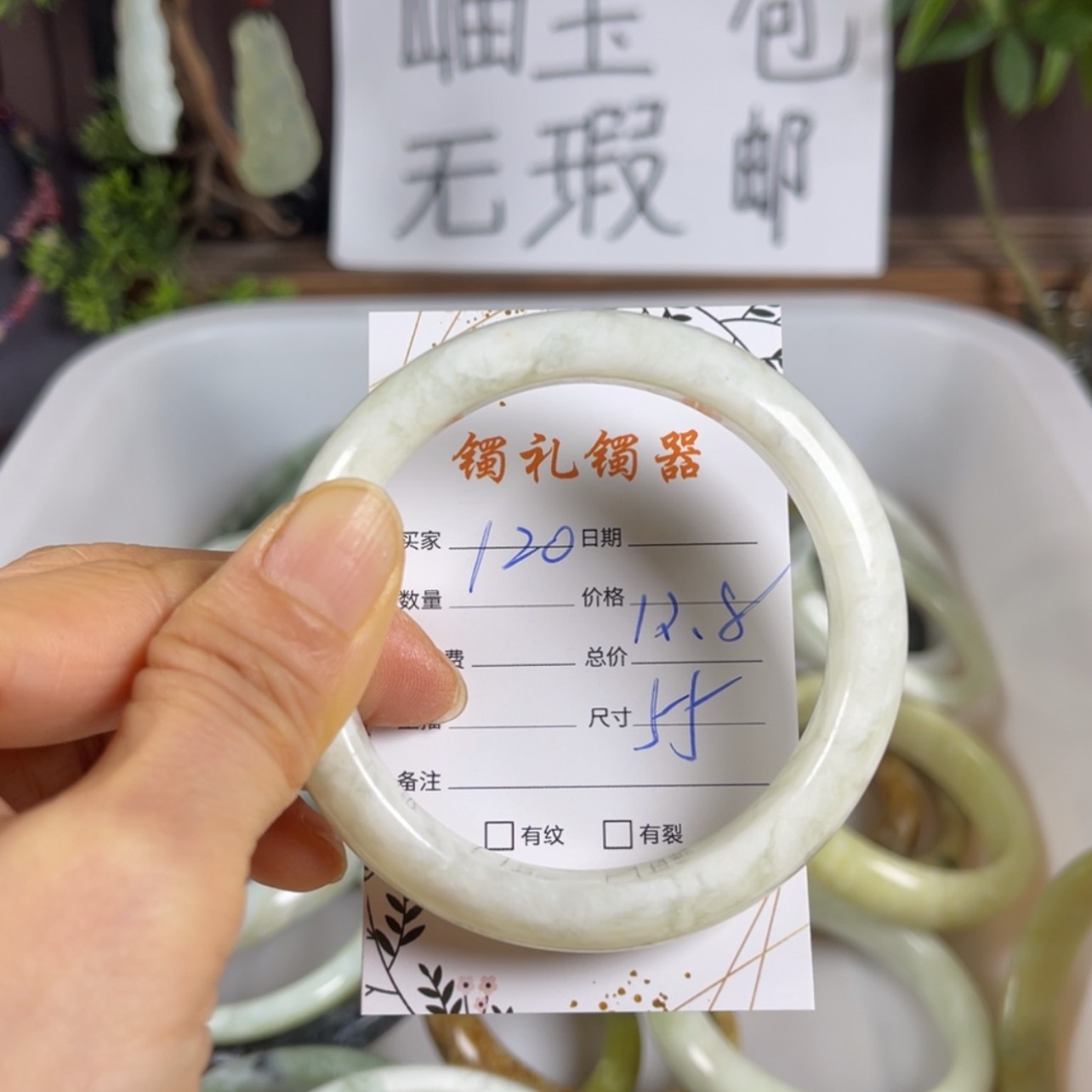 【闪购商品】蛇纹石玉手镯未镶嵌