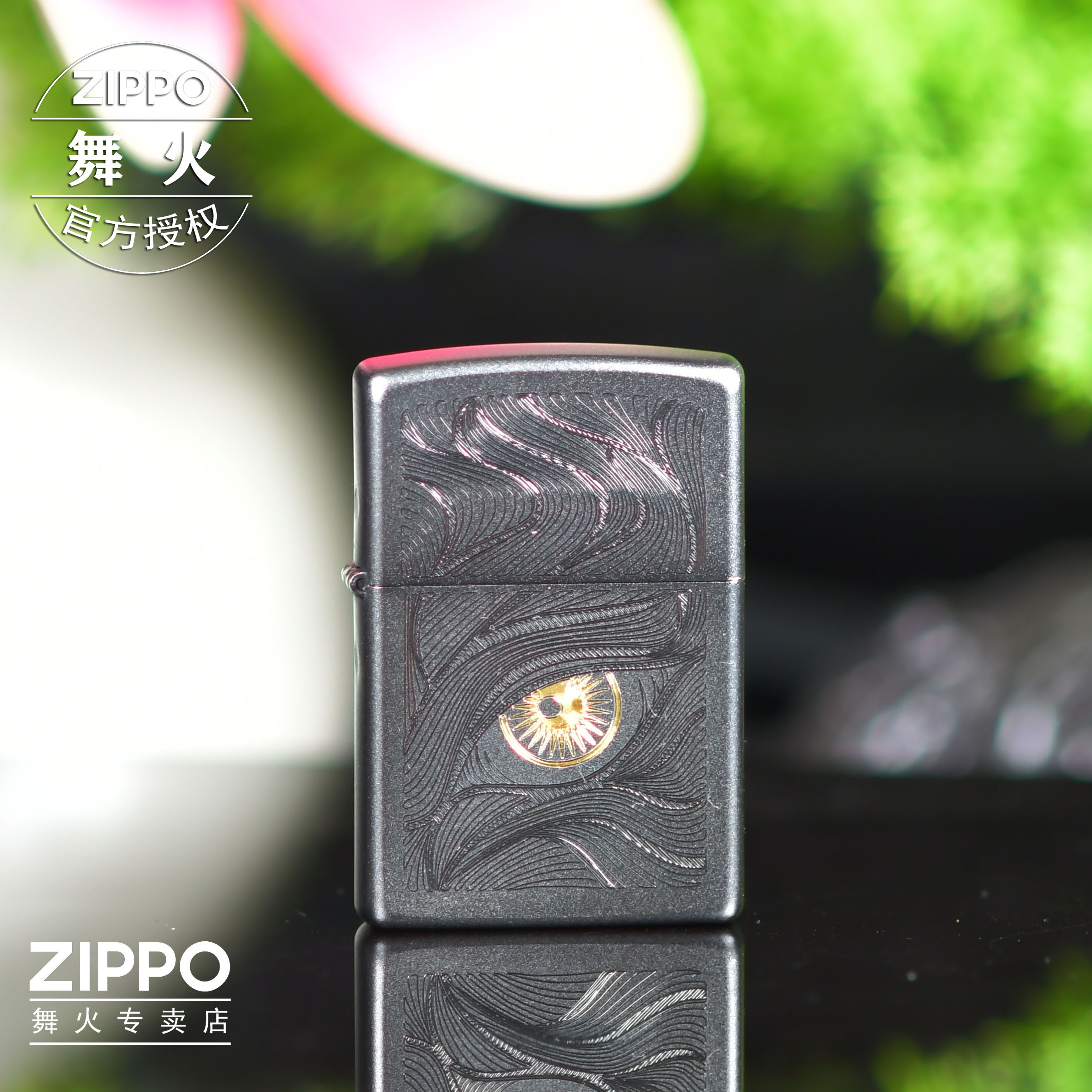 ZIPPO/之宝防风打火机 秋水含睛 高颜值男生礼物网红收藏 TCJ1
