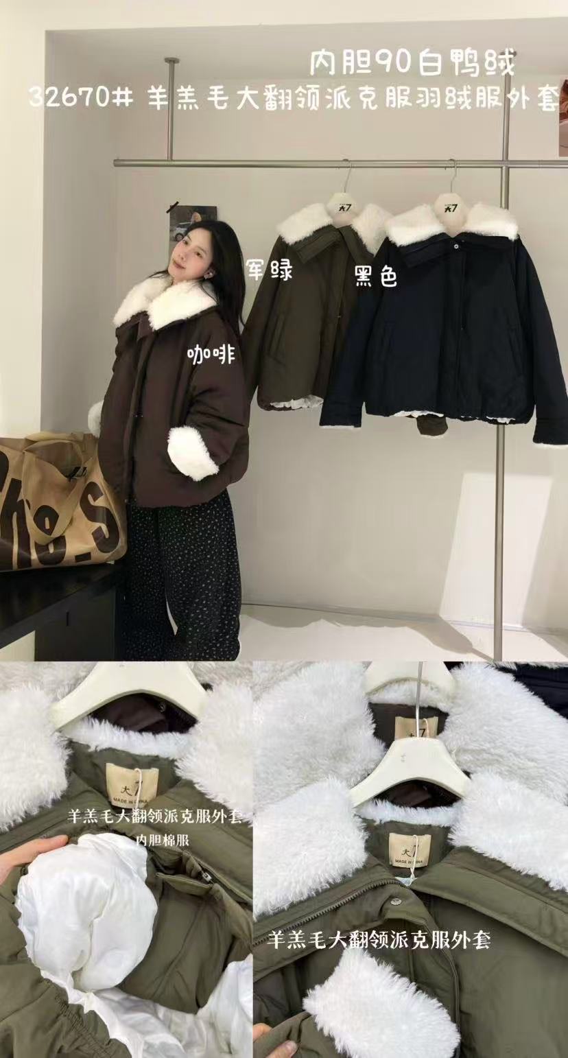 D7#32670#糕糕毛大翻领派克服90白鸭绒羽贼服外套 XX