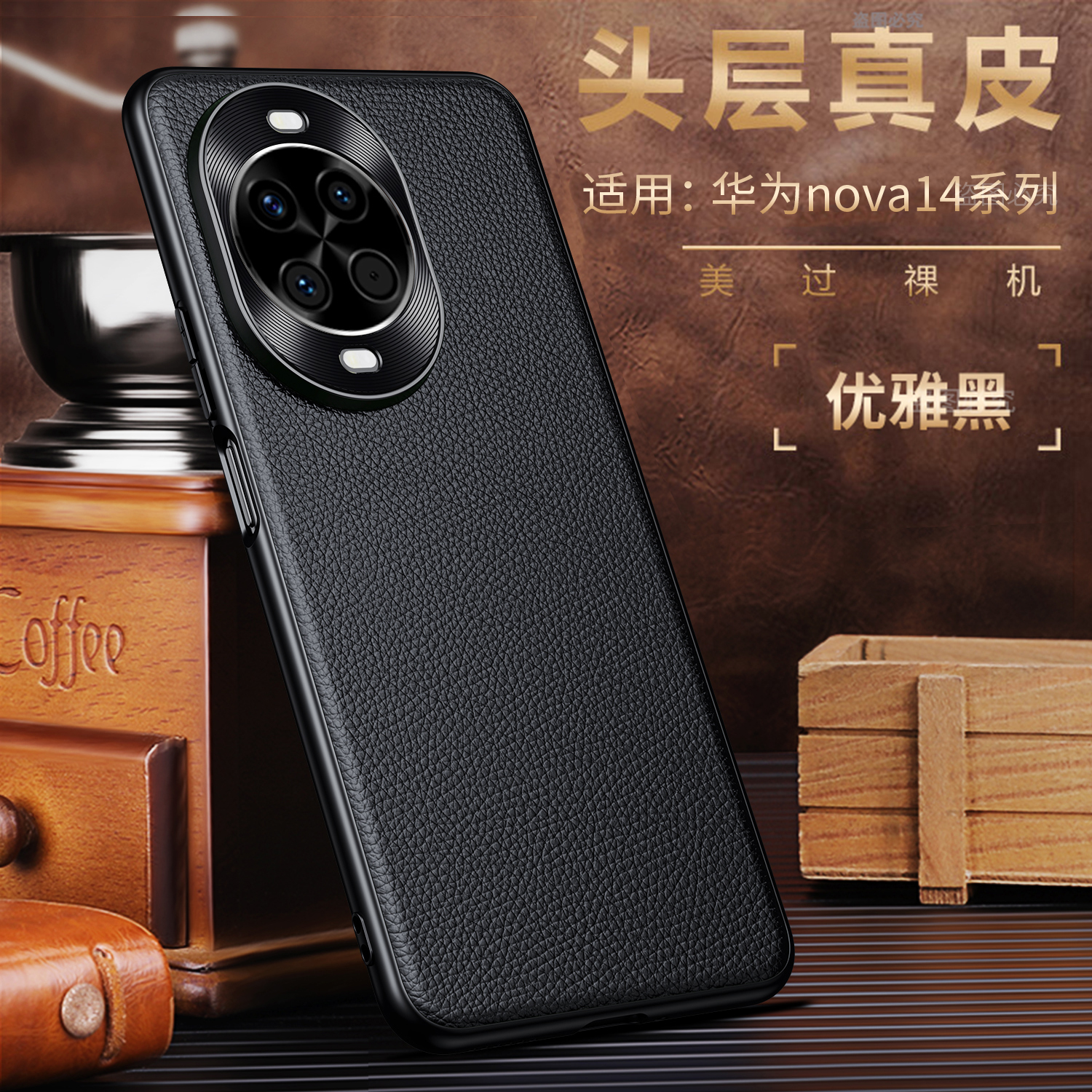 适用华为nova14Pro手机壳新款镜头全包防摔14Ultra保护套真皮超薄