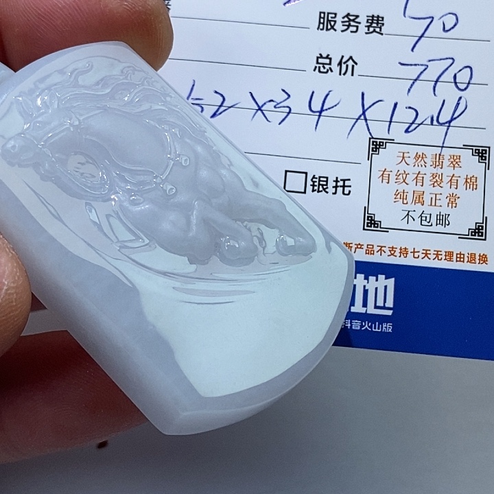 未镶嵌定制翡翠雪**乐天然缅甸翡翠A货