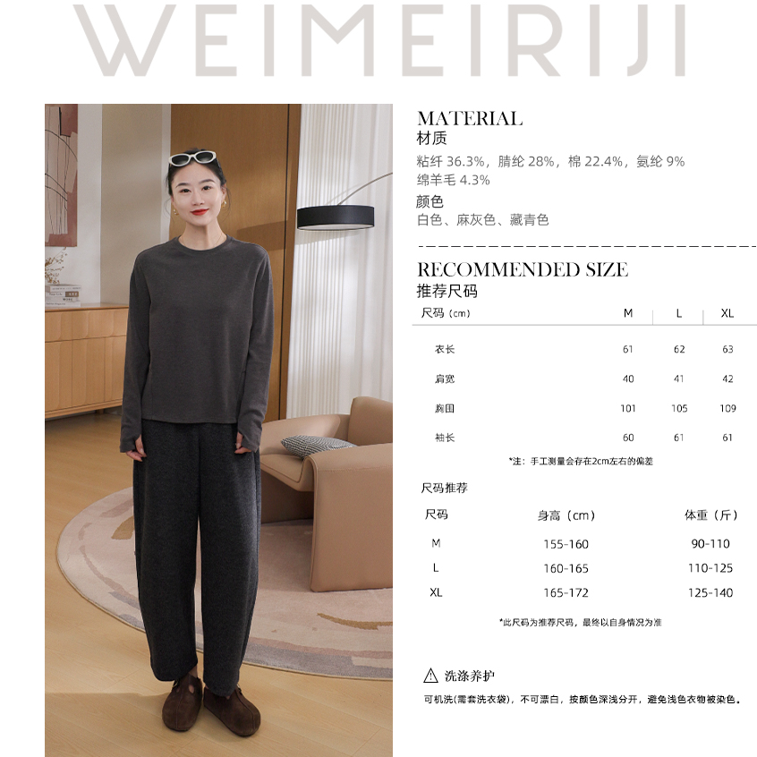 WMRJ【双面羊毛保暖圆领T恤】百搭简约羊毛圆领长袖T恤