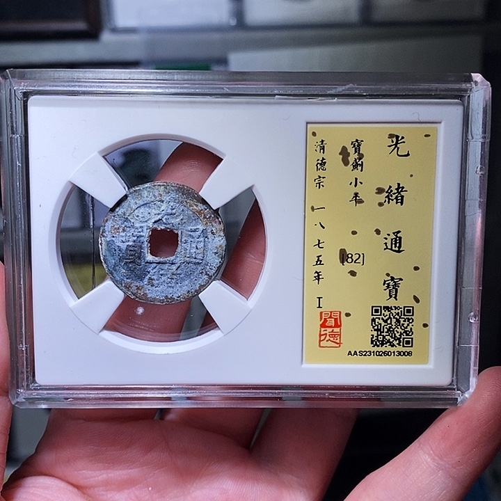 铜瀚海文物A光绪蓟3008