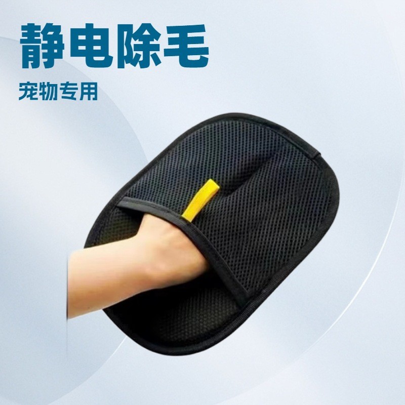 新升级宠物毛发清理器静电除毛手套狗毛刮毛器猫毛粘毛器去毛神器