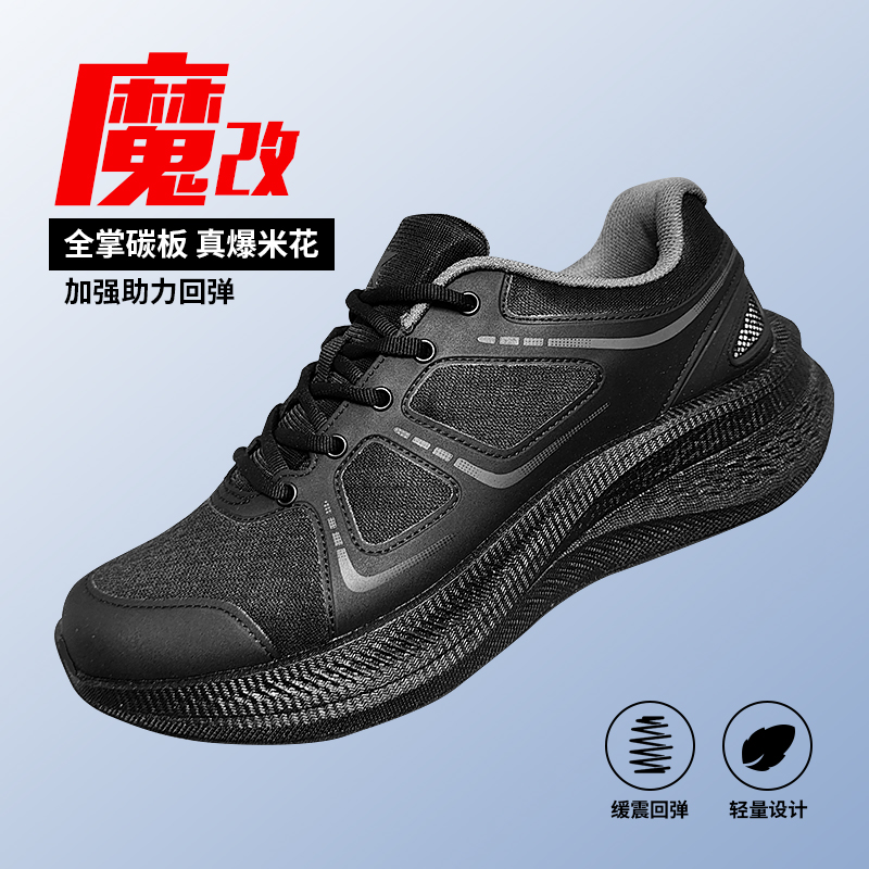 【福中战术1】魔改体能鞋爆米花鞋底轻便升级运动鞋跑步鞋训练鞋