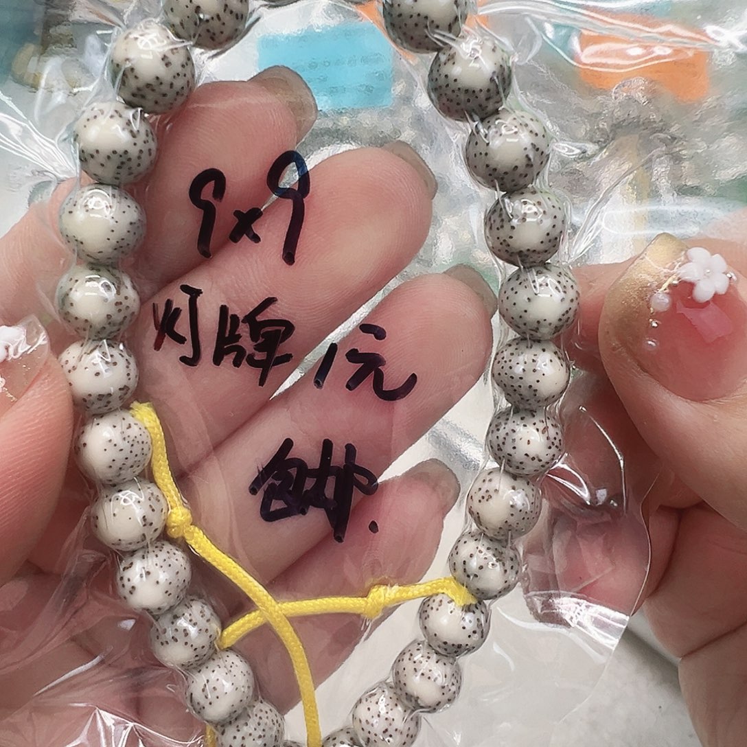 曦***瑶手串星月菩提20福利星月菩提