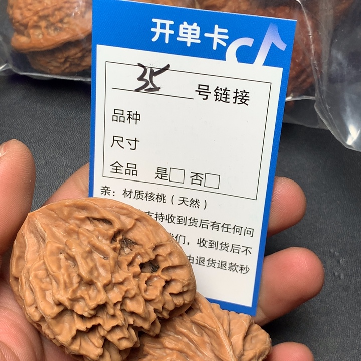 文玩核桃把件49帝王35