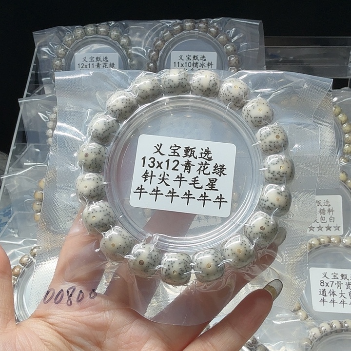 星月菩提手串88888