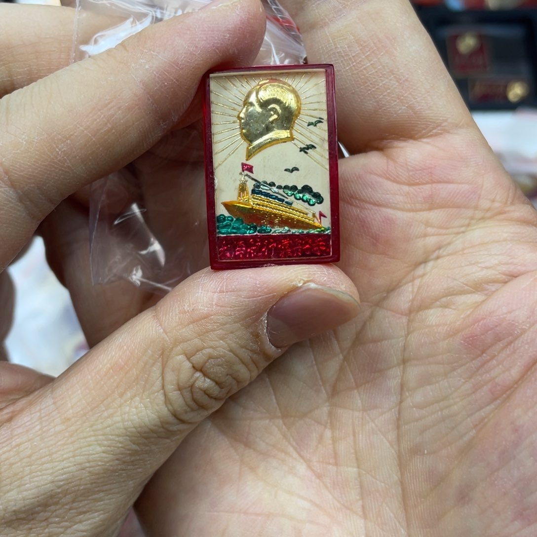 铝用****8红色收藏精品小章