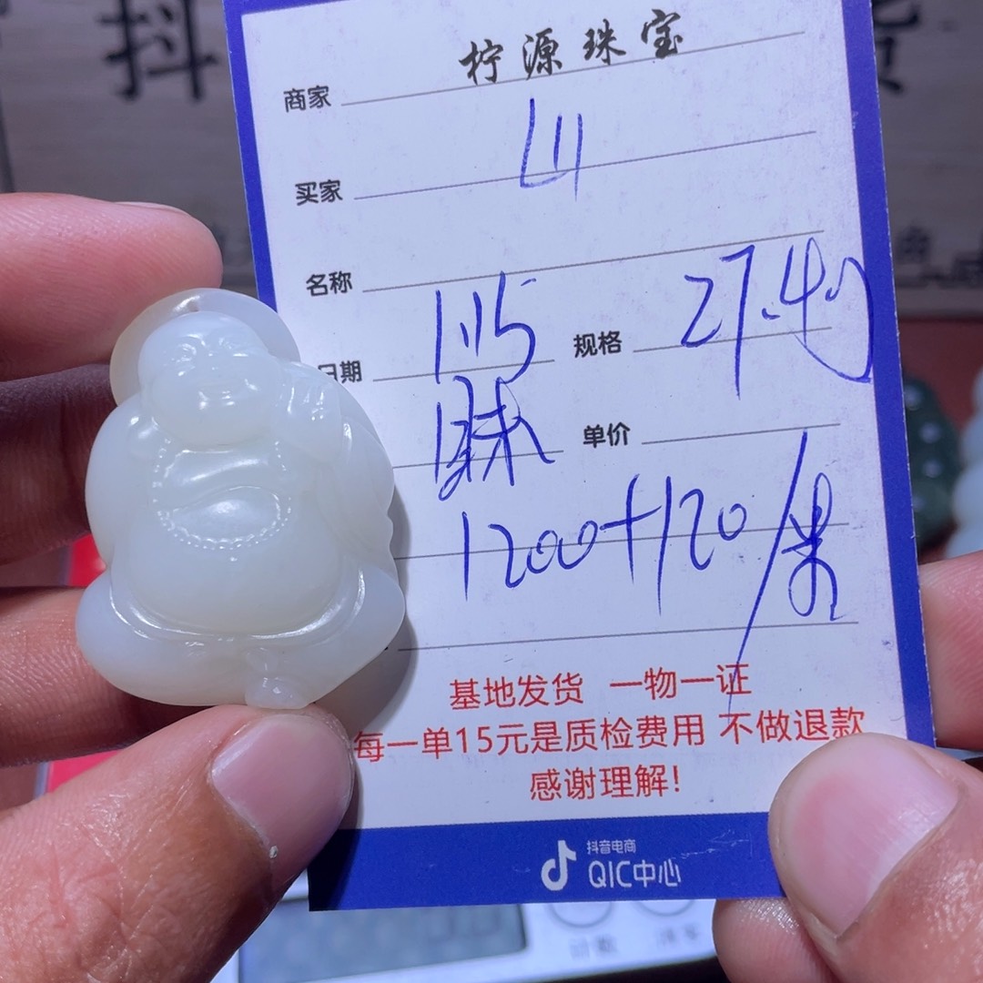 和田玉挂件未镶嵌山*儿