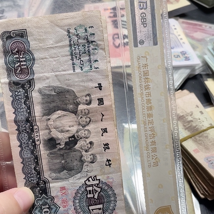 青***水大团结流通品相两张528.326