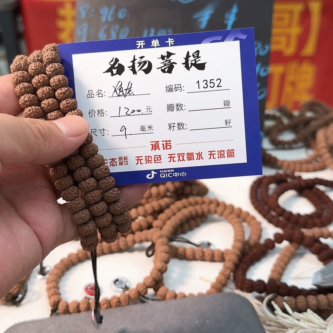 金刚菩提手串aaaaa1352
