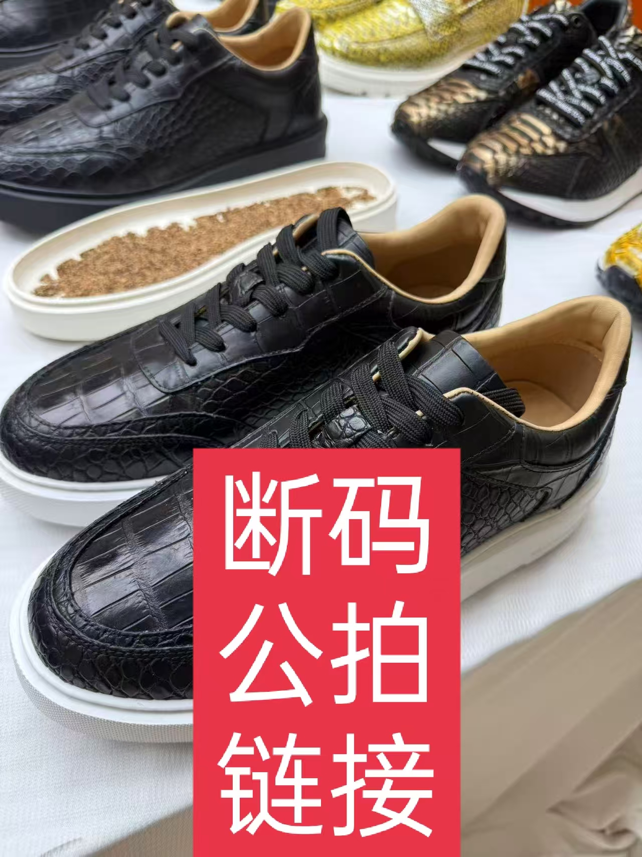 断码专属链接  鳄鱼皮男鞋