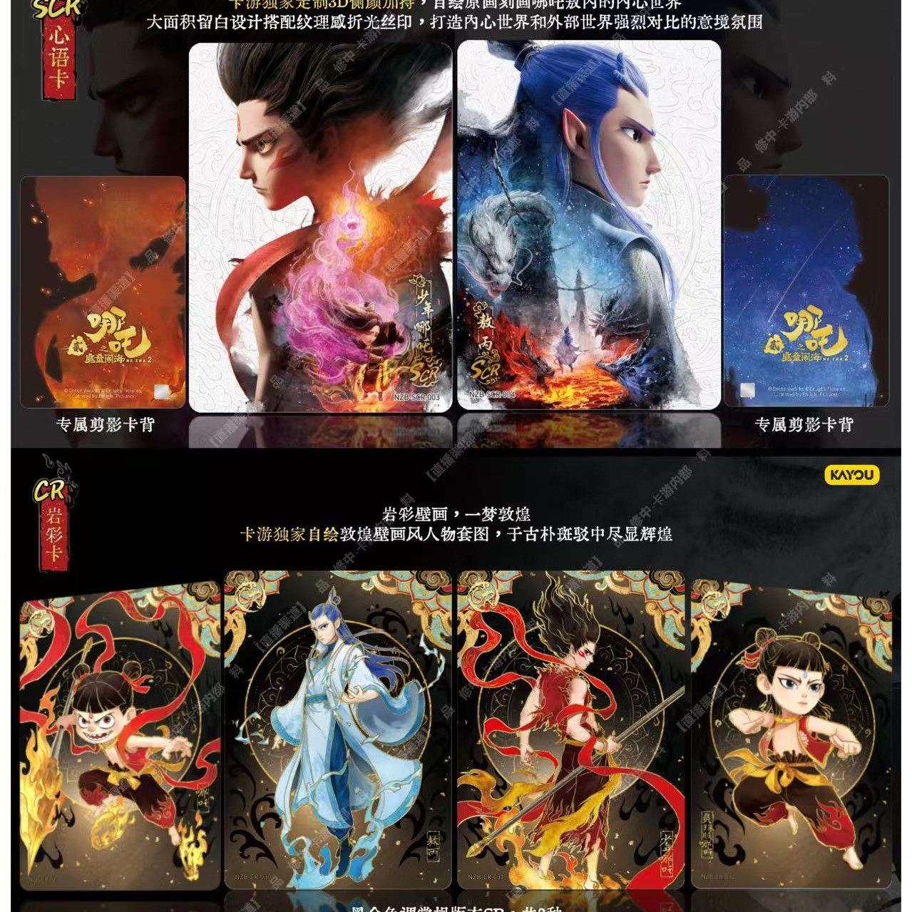 自助玩法，卡面自己选，加包自己定，哪吒之魔童闹海灵焰包3弹