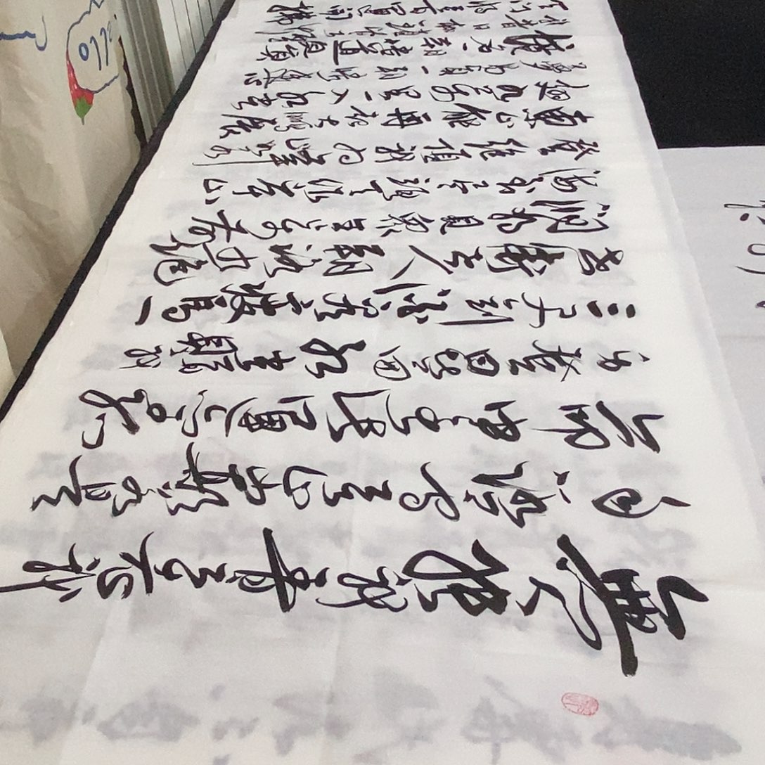 书法老师精品书法