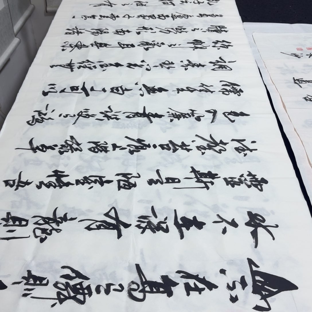 书法老师精品行书