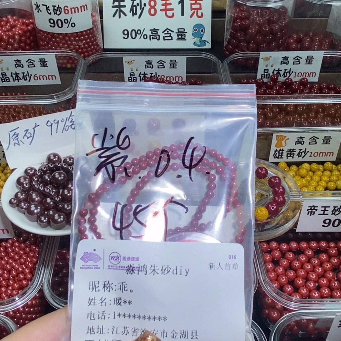 天然辰砂紫金0.4 一套