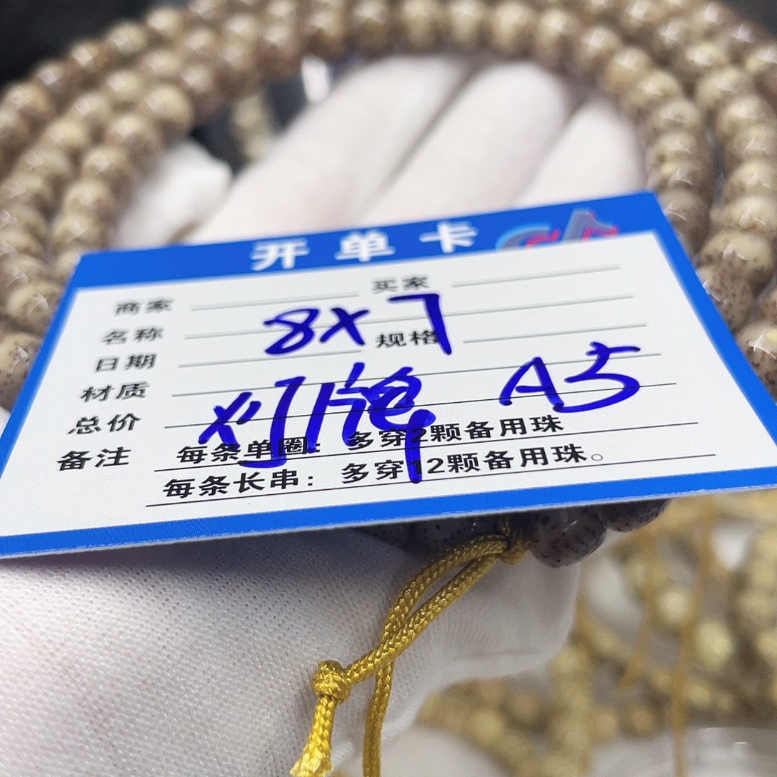 星月菩提手串A5 星月菩提