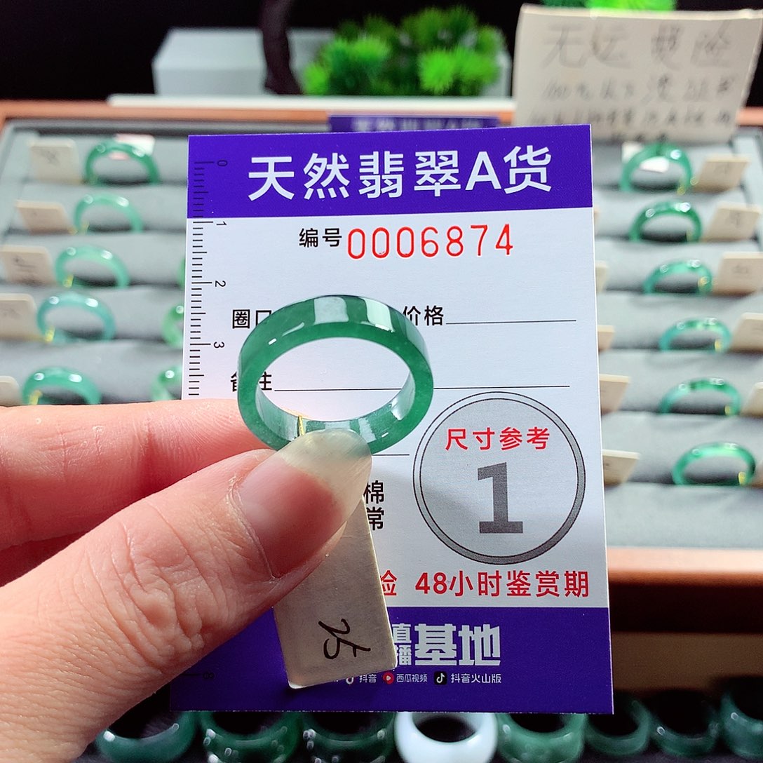 翡翠戒指未镶嵌25号