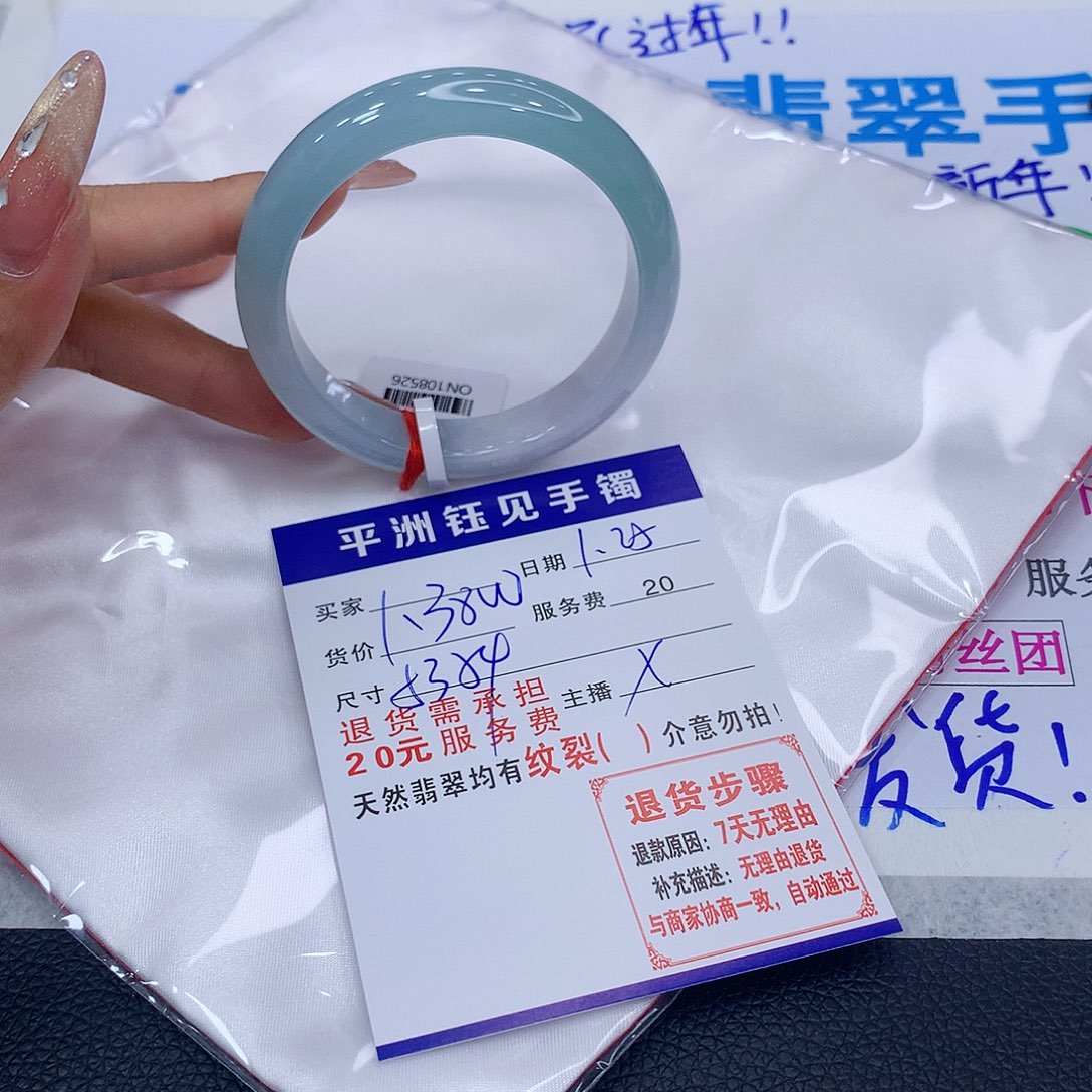 翡翠手镯未镶嵌xctvynuimommm