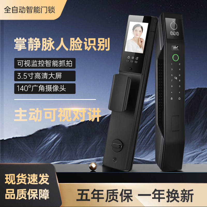 人脸识别智能锁手掌静脉识别猫眼监控远程开锁 监控视频对讲