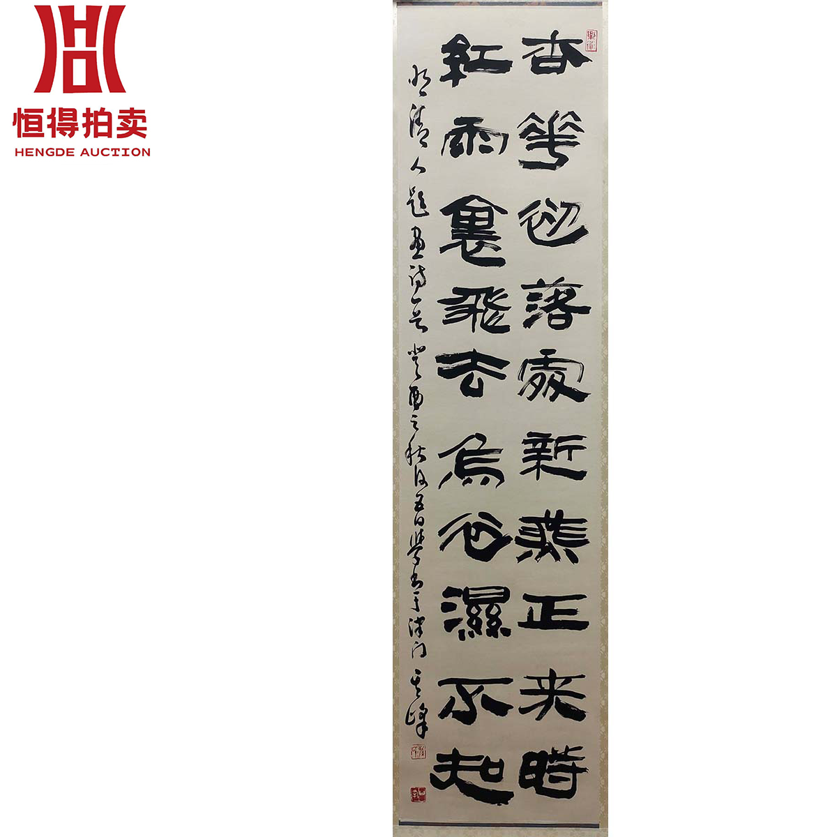 孙其峰书法镜片杏34x136