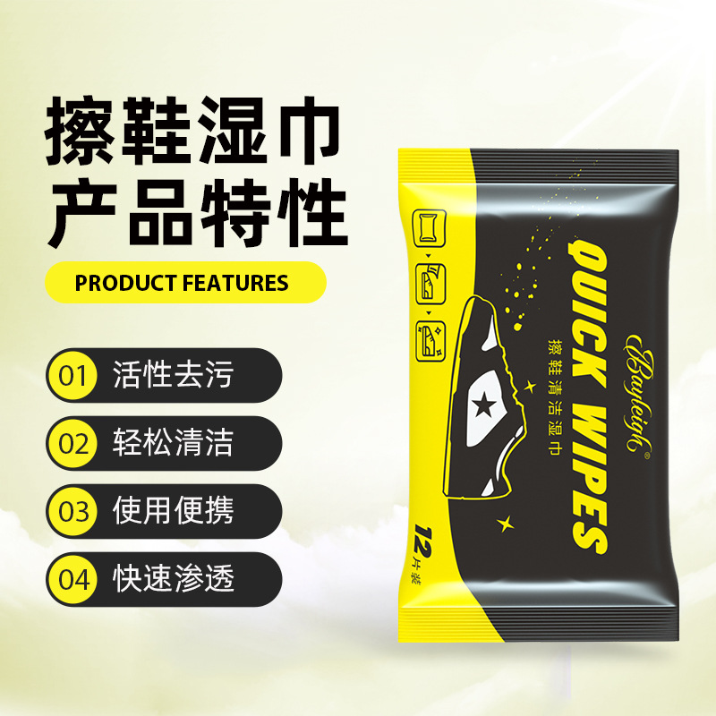 12片一次性小白鞋擦鞋湿巾aj球鞋清洁去污擦鞋湿纸巾运动鞋清