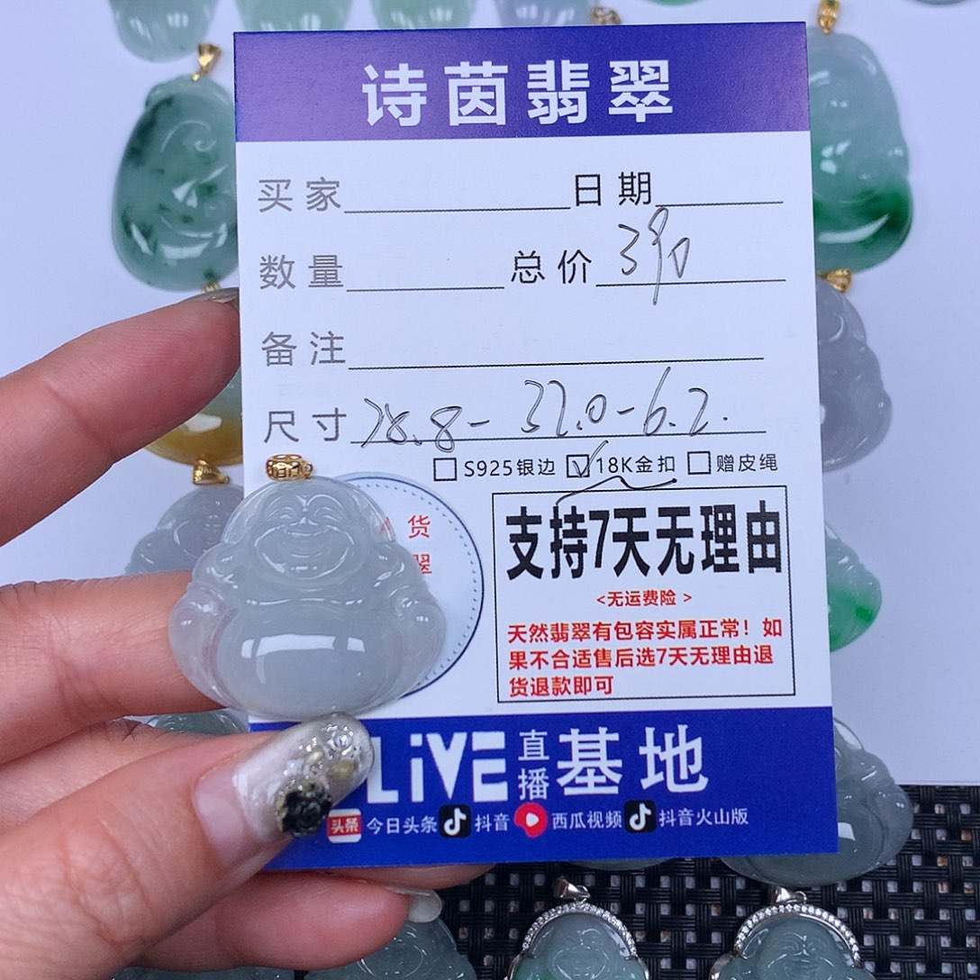 翡翠颈饰未镶嵌我