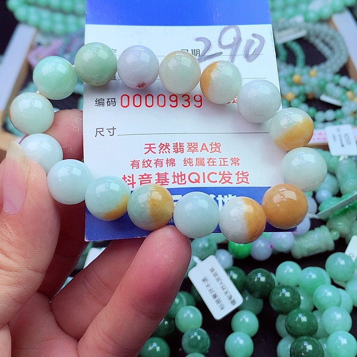 毛衣链未镶嵌翡翠