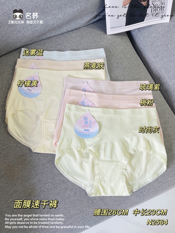 名韩2564裸氨面膜润肤女三角内裤中低腰80-130斤