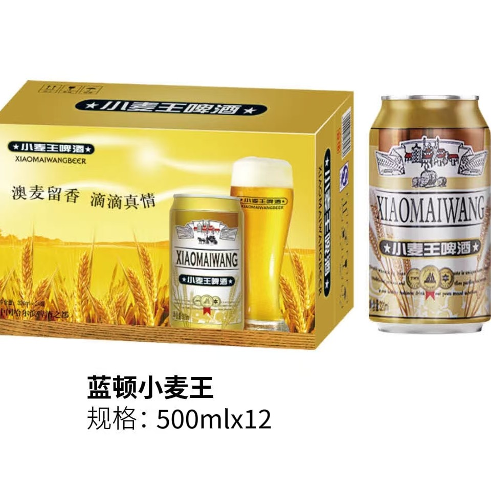 蓝顿小麦王啤酒500ml*12罐