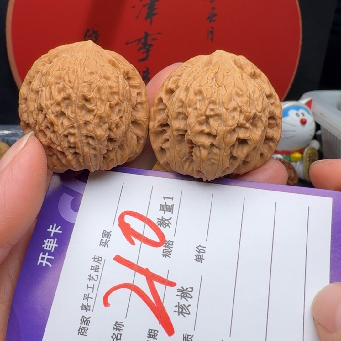 文玩核桃把件38绣球