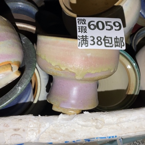 罐6059 微瑕38包邮景德镇陶瓷