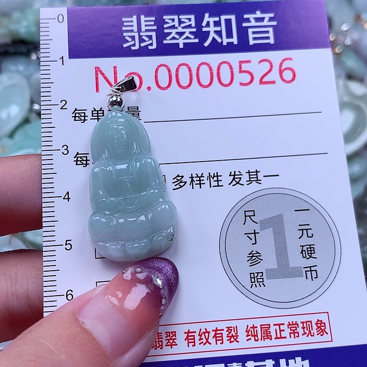 翡翠未镶嵌颈饰0526