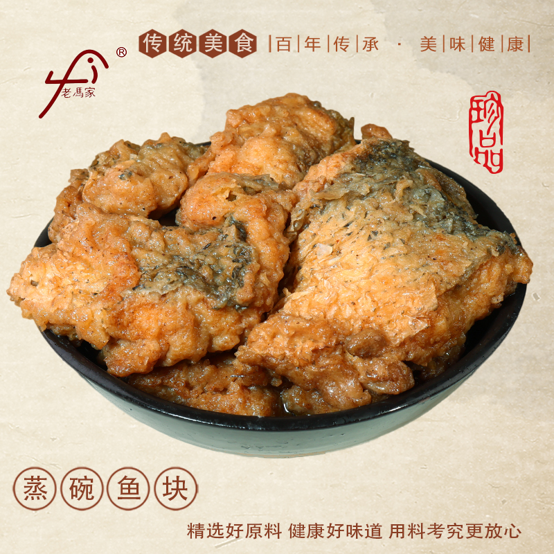 【次日达】八大碗 大席菜 传统工艺 匠心制作 蒸碗小酥肉蒸碗鱼块