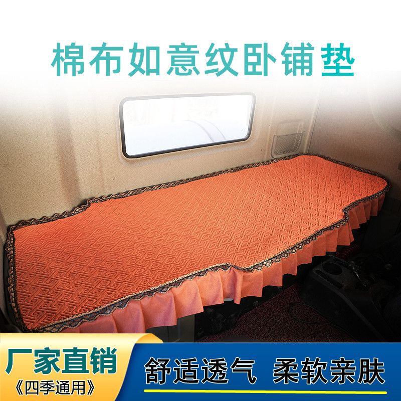 解放J6PJH6J6G 欧曼GTLEST银河天龙KL旗舰乘龙四季通用货车下铺垫