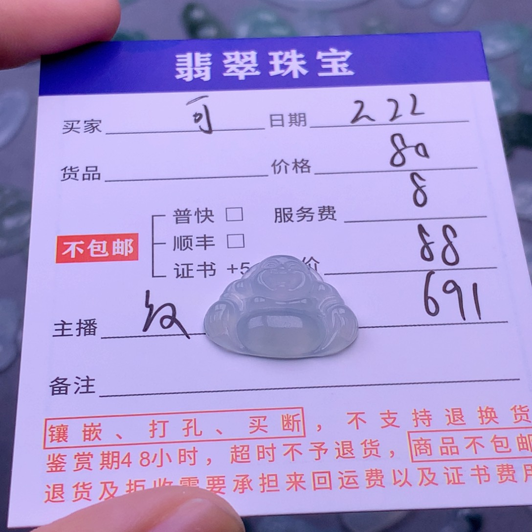 翡翠挂件未镶嵌可*