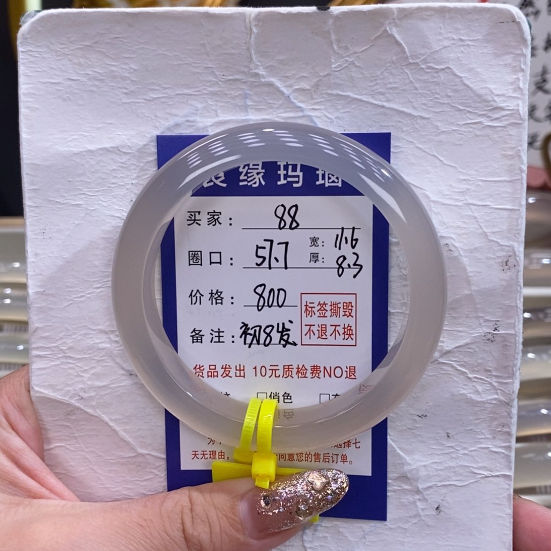 玛瑙/玉髓手镯未镶嵌?**?