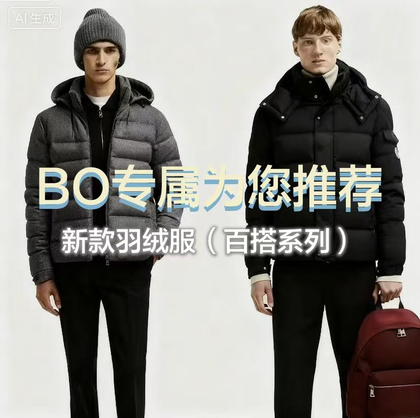 BO-HY【25年限定】流光溢彩男女同款 冬天氛围感的羽绒服-26023