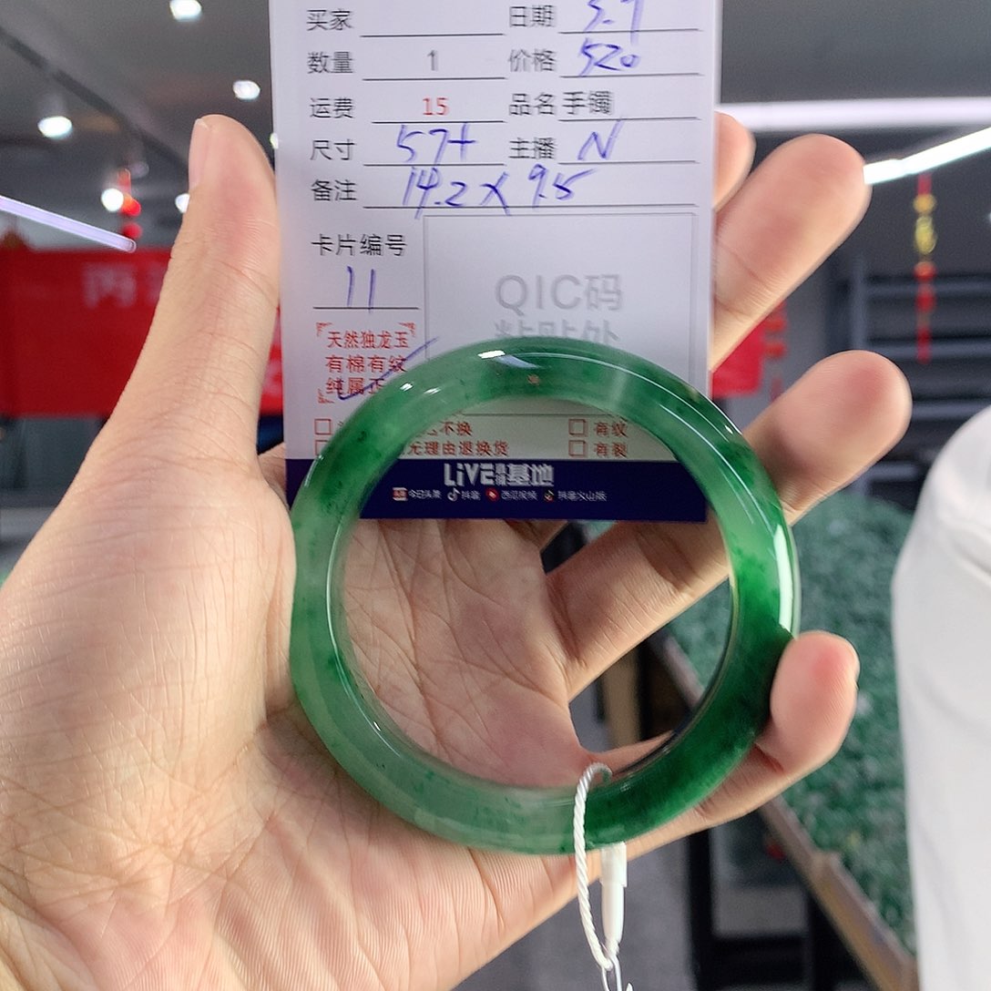 石英质玉手镯未镶嵌