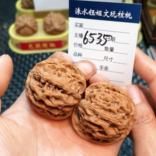 文玩核桃把件39全品苹果园6535