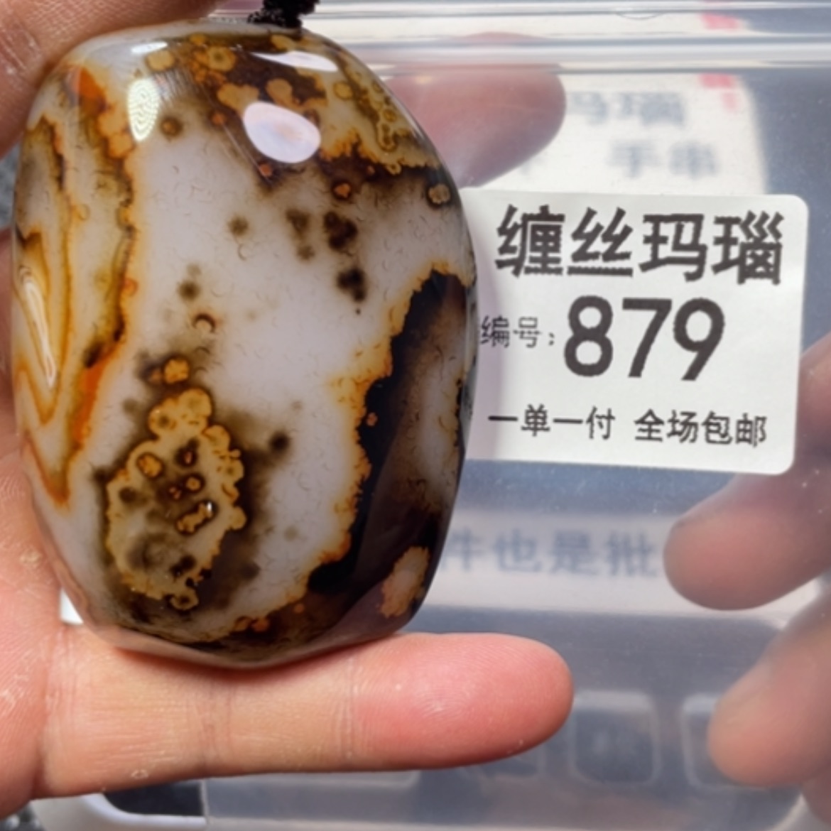 【闪购商品】未镶嵌颈饰玛瑙/玉髓