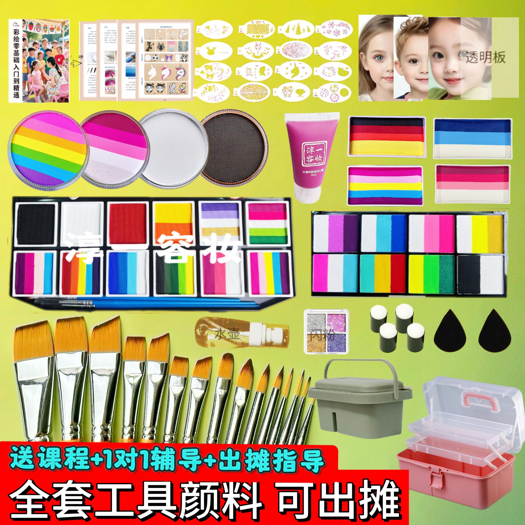 【淳一容妆】彩绘零基础教程小白学者全套颜料工具入门到出摊