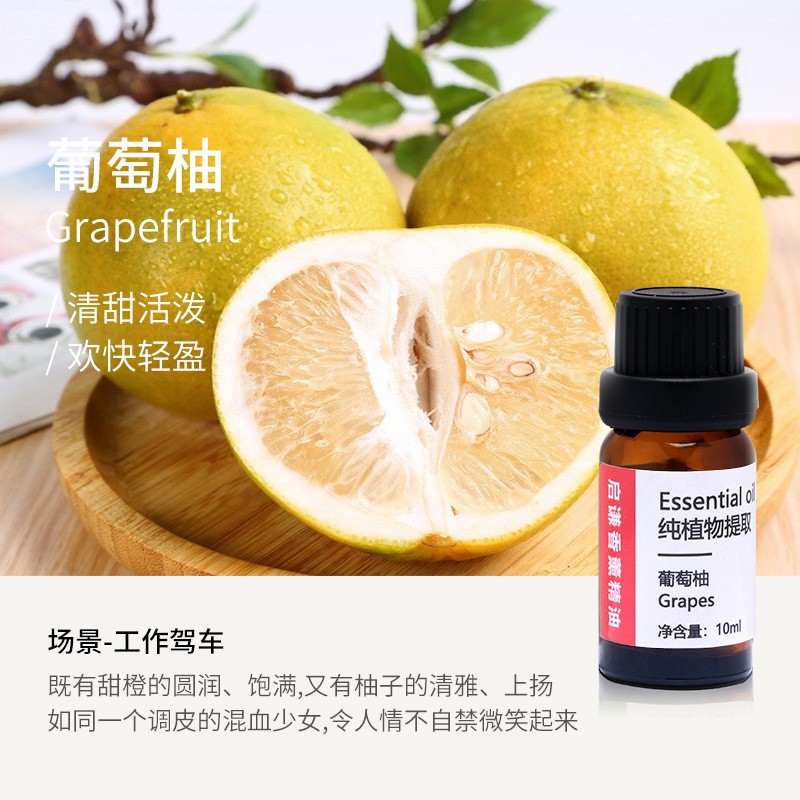 香薰精油单方纯植物高浓度加湿器车载油溶性香氛扩香石扩香机专用