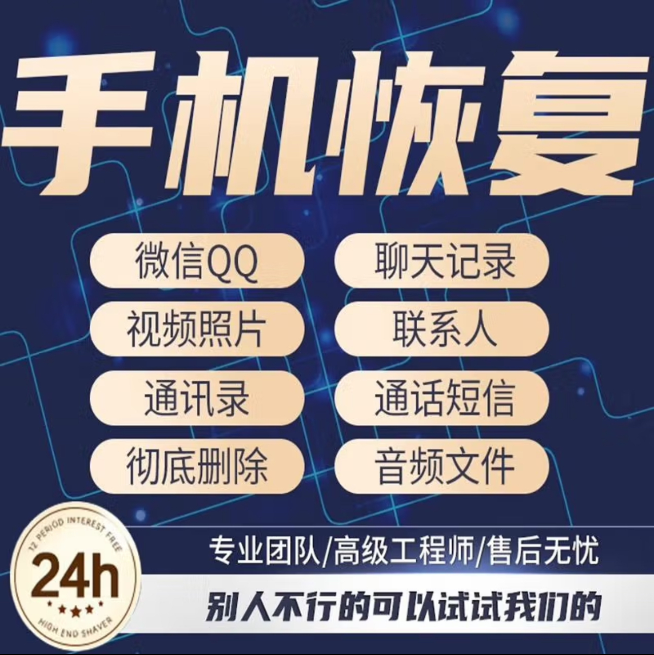 苹果安卓手机vx记录聊天vx彻底删除好友找回联系人qq数据恢复