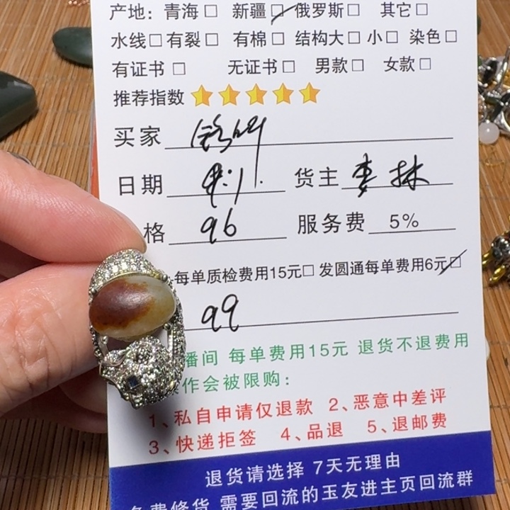 铭***车未镶嵌和田玉挂件